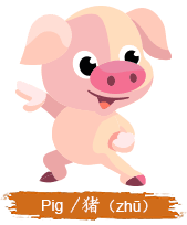 photo of pig zodiac symbol