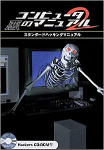 death from computer