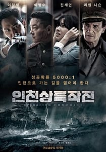 Operation_Chromite_(film)_poster