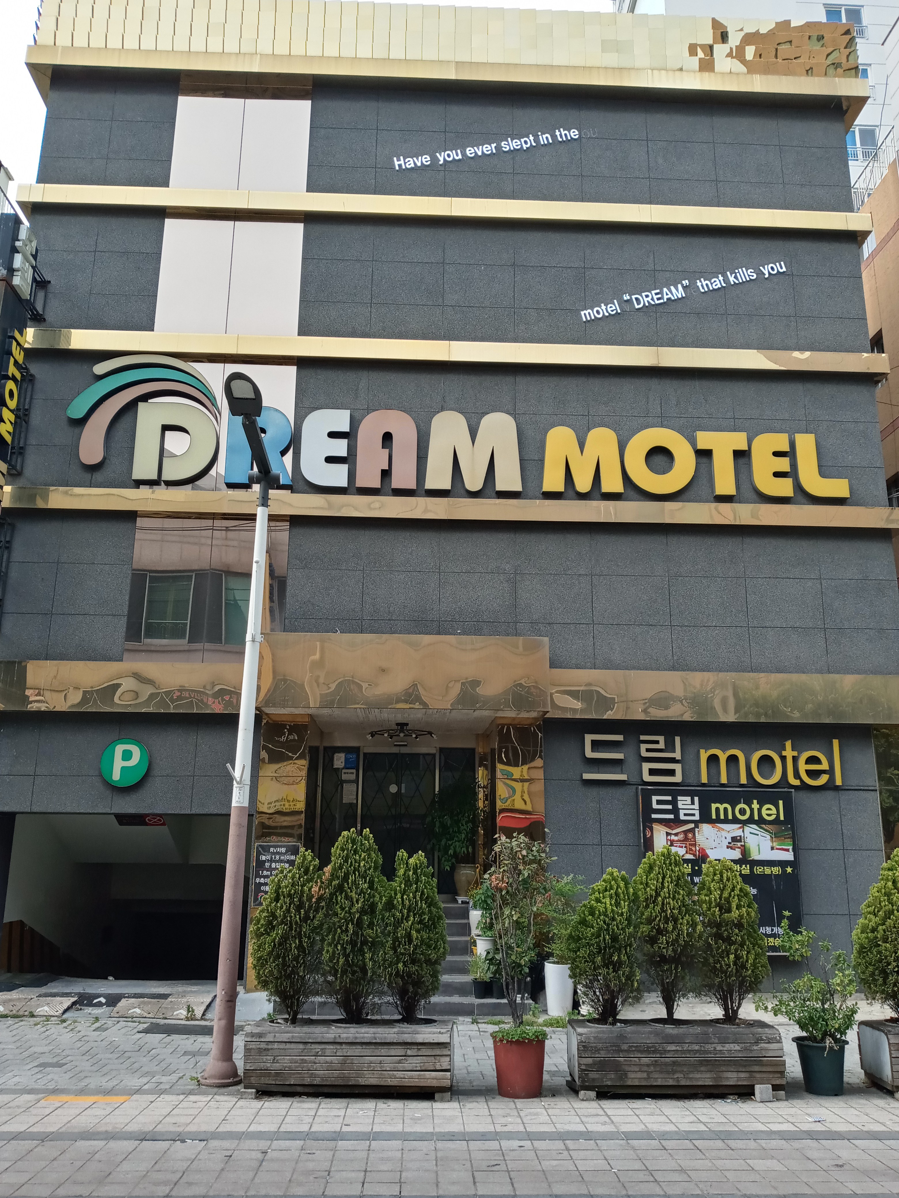 dream-motel-sign-dongnae-hot-sprin