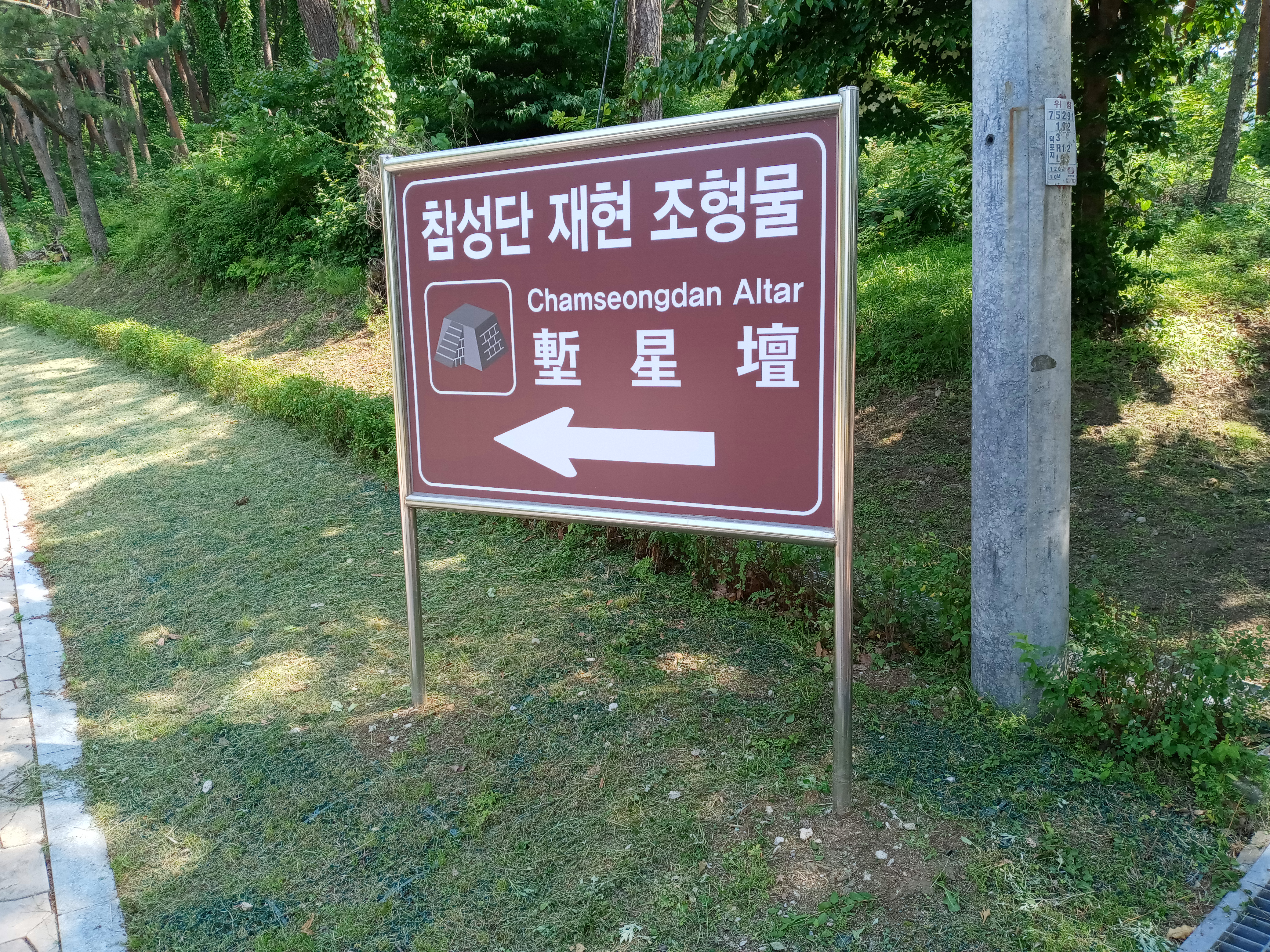 chongsandae signjpg
